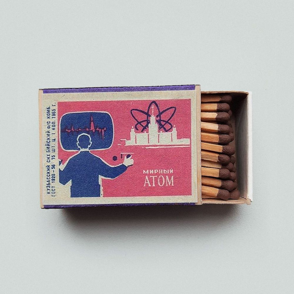 Изображение создано на основе этикеток из серии «Мирный атом», 1962–1966 гг., СССР. Предоставлено: Московский клуб филуменистов «Сувенир» (matchlabel.com)